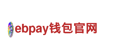 ebpay钱包官网-集团化企业